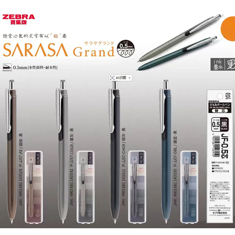 Zebra Pen Sarasa - ゼブラ サラサ JJ57 ゲルボールペン 豪華な質感のバレル 耐水性