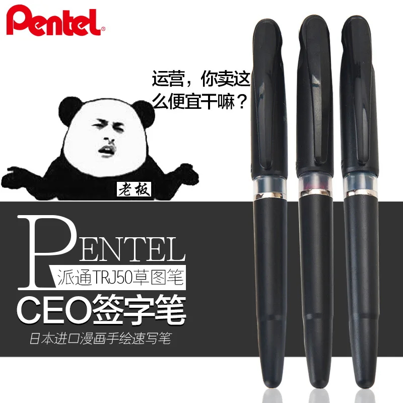 Pentel Pen Sign Pen - 日本ぺんてる TRJ50 スケッチペン CEO 署名ペンゲルペン漫画手描きスケッチペン 1
