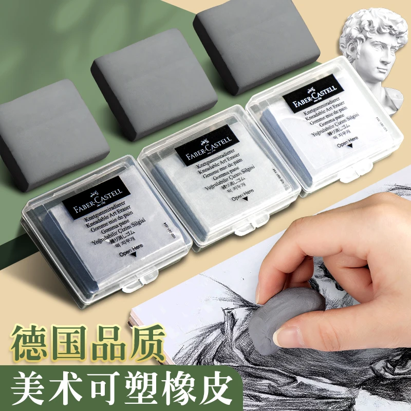 ファーバーカステル可塑性ゴムソフトアート消しゴムワイプハイラ - Rubber Eraser Kneaded のレビューと価格