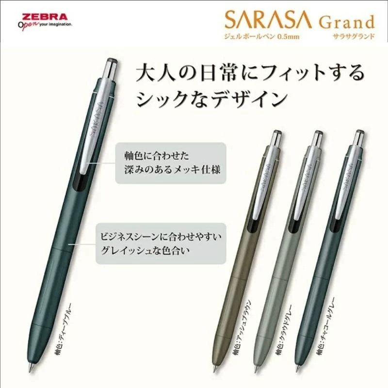 ゼブラ サラサ JJ57 ゲルボールペン 豪華な質感のバレル - Zebra Pen Sarasa のレビューと価格