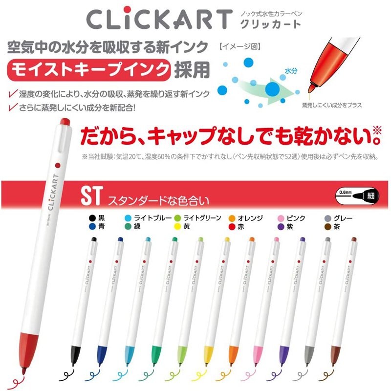 6/12/36/48カラーゼブラクックアート格納式ペン,水彩 - Zebra Pen Sarasa のレビューと価格